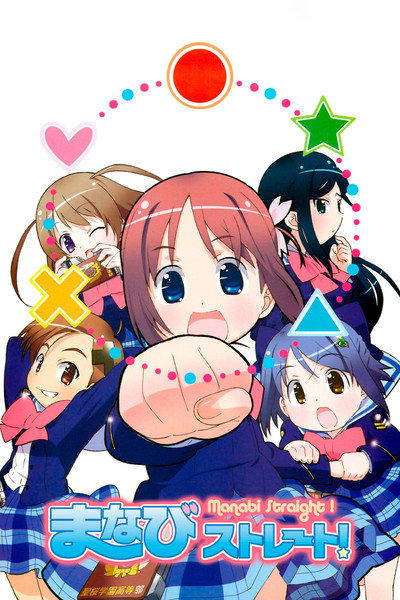 Póster de Gakuen Utopia Manabi Straight!