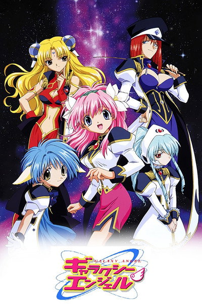 Póster de Galaxy Angel