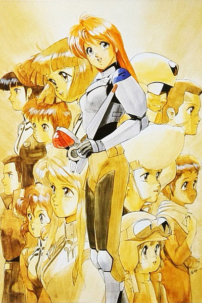 Póster de Gall Force: Earth Chapter