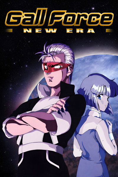 Póster de Gall Force: New Era