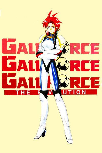 Póster de Gall Force: The Revolution