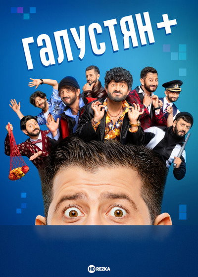 Póster de Galustyan+