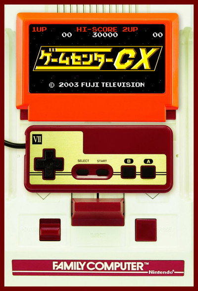 Póster de GameCenter CX