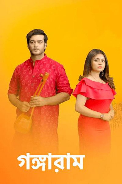 Póster de Gangaram