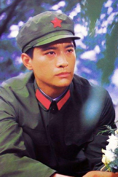 Póster de Gao shan xia de hua huan