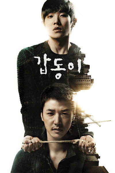 Póster de Gap Dong