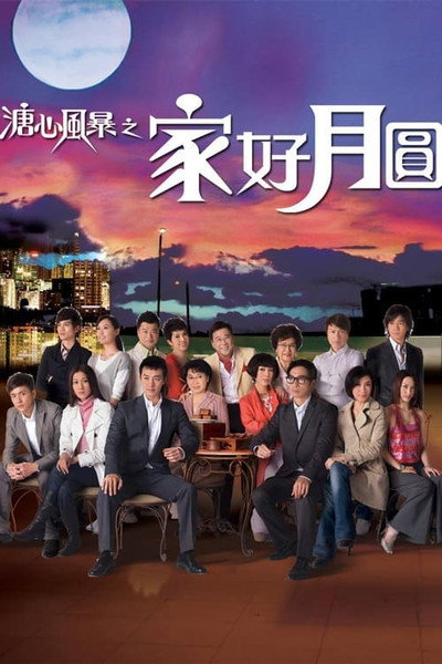 Póster de Gar ho yuet yuen