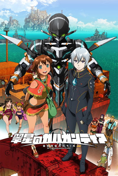 Póster de Gargantia on the Verdurous Planet