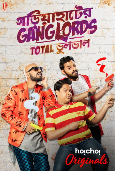 Póster de Gariahater Ganglords