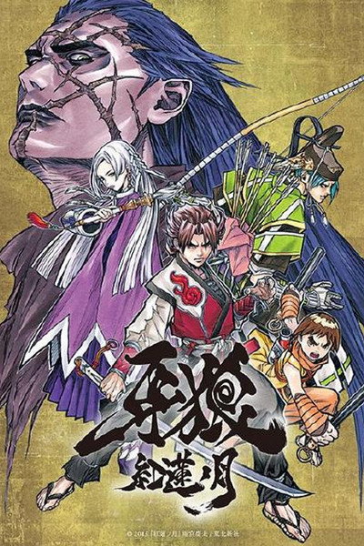 Póster de Garo: Crimson Moon