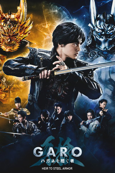 Póster de Garo: Heir to Steel Armor