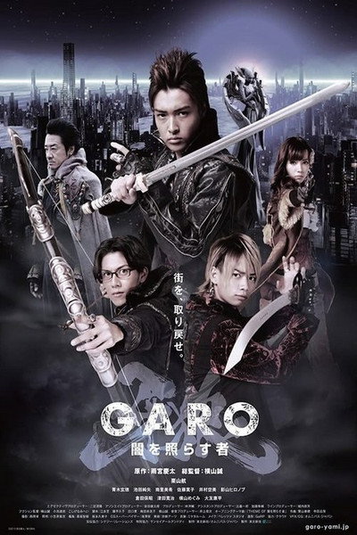Póster de Garo: The One Who Shines in the Darkness
