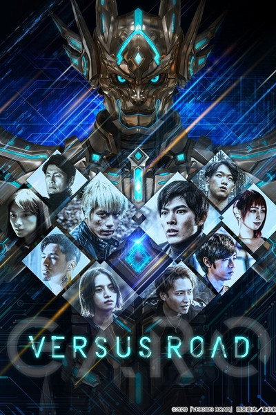 Póster de GARO: Versus Road