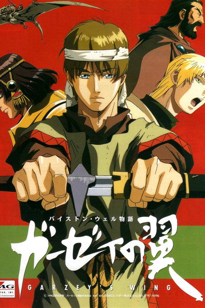 Póster de Garzey's Wing