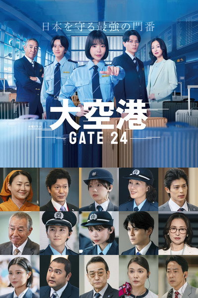 Póster de Gate 24: The Border