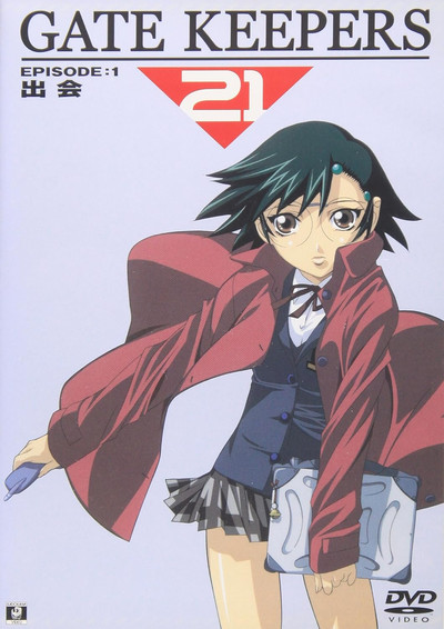 Póster de Gate Keepers 21