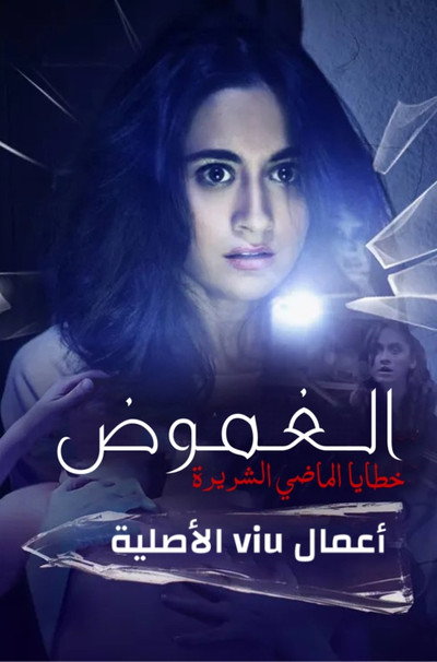 Póster de Gehraiyaan