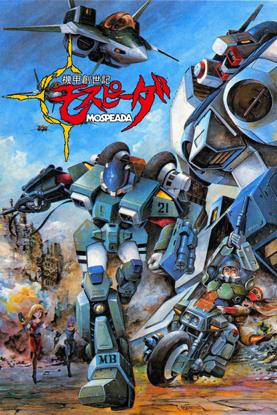 Póster de Genesis Climber Mospeada
