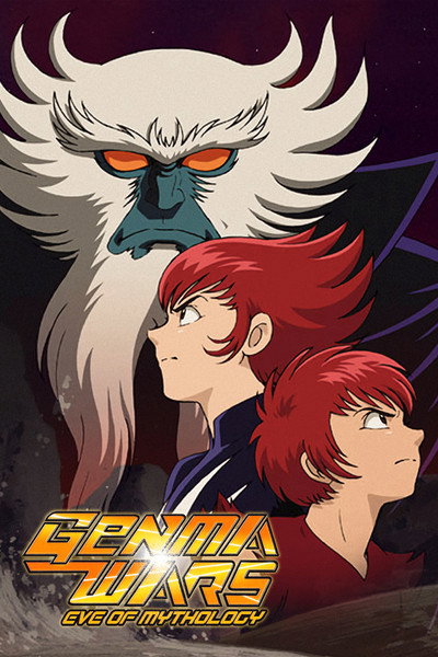 Póster de Genma taisen - Shinwa zenya no shou