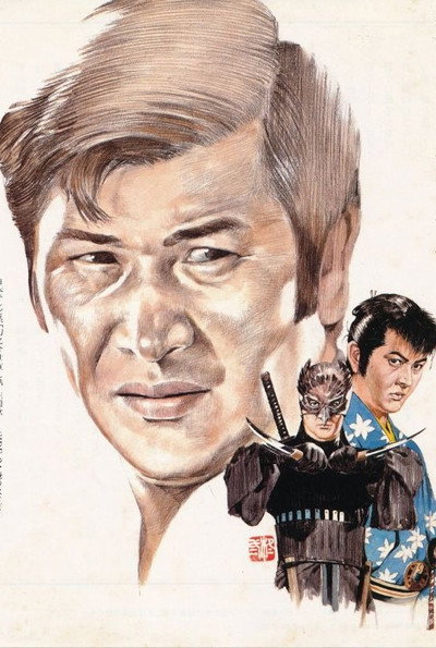 Póster de Gen'nosukeyonaoshicho