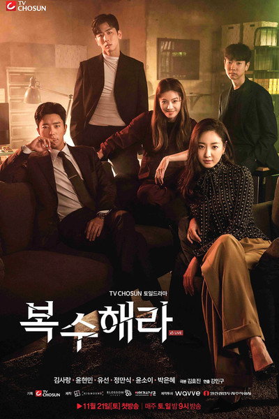 Póster de Get Revenge