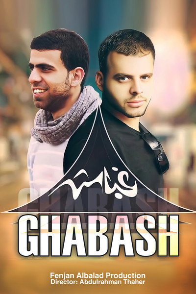 Póster de Ghabash