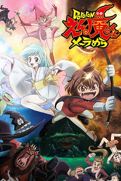 Póster de Ghastly Prince Enma Burning Up