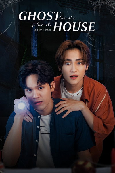 Póster de Ghost Host, Ghost House