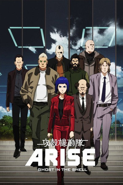 Póster de Ghost in the Shell Arise: Alternative Architecture