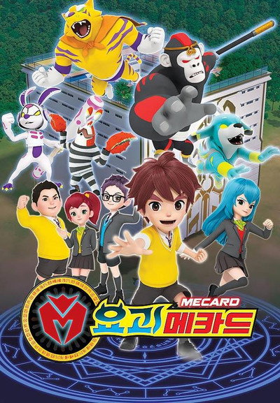 Póster de Ghost Mecard