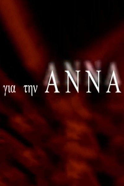 Póster de Gia tin Anna