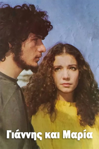 Póster de Giannis kai Maria