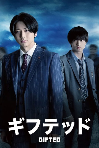 Póster de Gifted