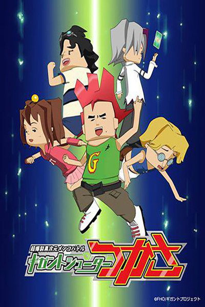 Póster de Gigant Shooter Tsukasa