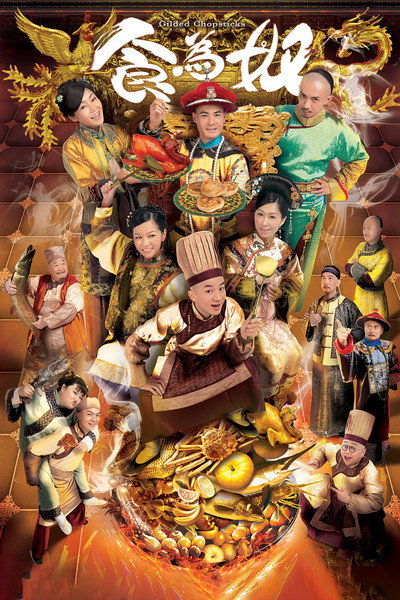 Póster de Gilded Chopsticks