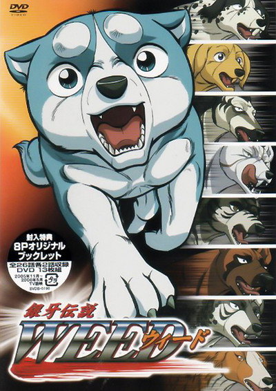Póster de Ginga Densetsu Weed