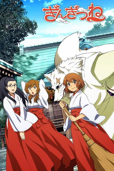 Póster de Gingitsune