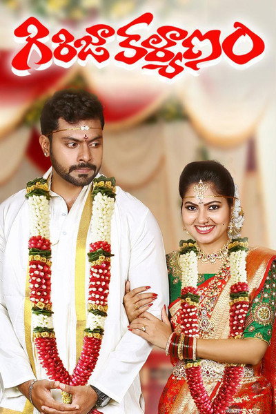 Póster de Girija Kalyanam