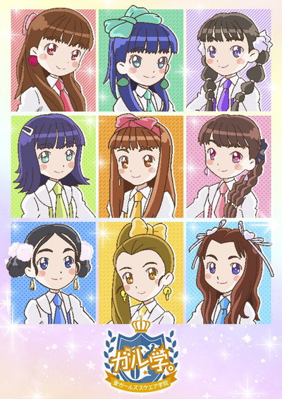 Póster de Girl Gaku. Hijiri Girls Square Gakuin
