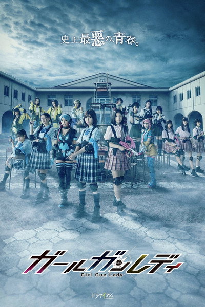 Póster de Girl Gun Lady