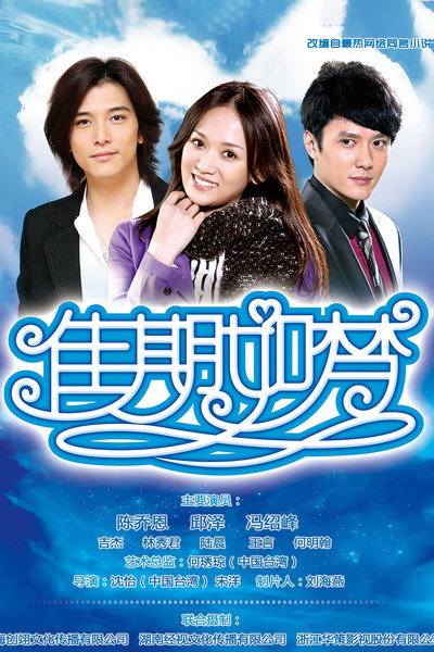 Póster de Girl in Blue