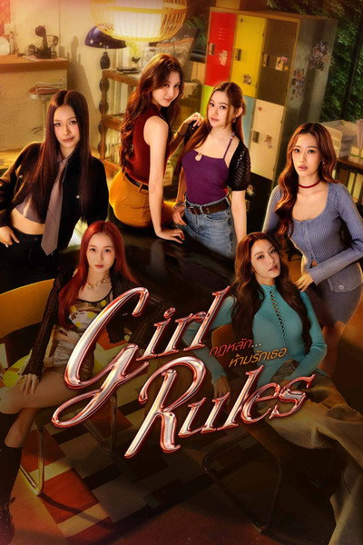 Póster de Girl Rules