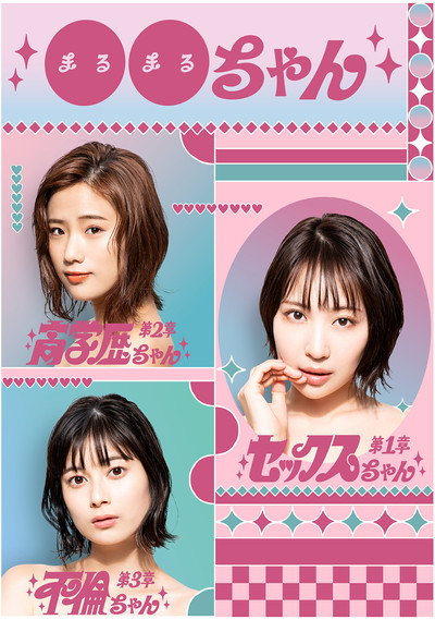 Póster de Girl XX