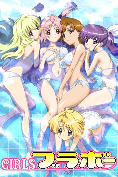 Póster de Girls Bravo