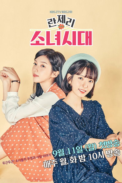 Póster de Girls' Generation 1979