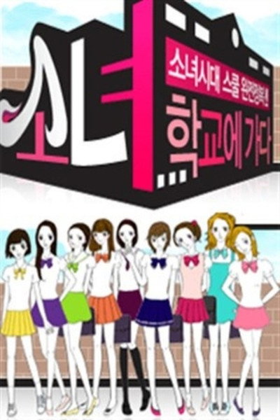 Póster de Girls' Generation Goes to School
