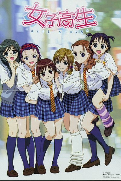 Póster de Girl's High