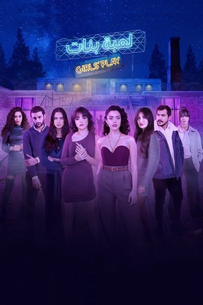 Póster de Girls' Play