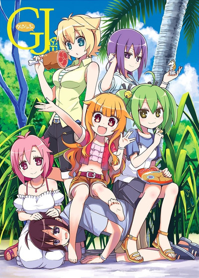Póster de GJ-bu