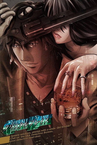 Póster de Glass Maiden